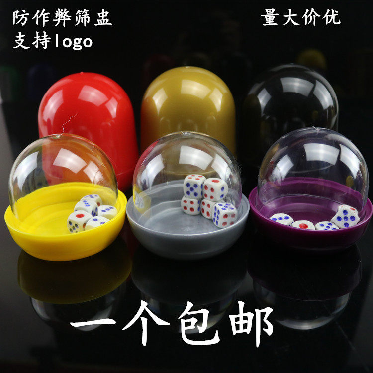 KTV egg-shaped with transparent cover dice cup screen cup Bar night club color cup sieve dice cup color throw cup 