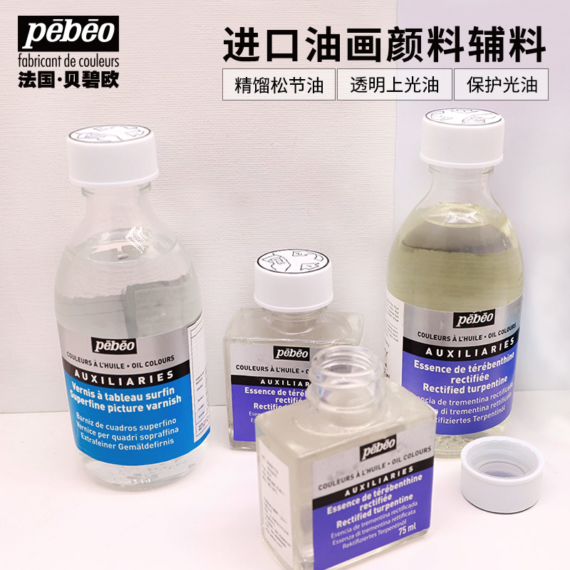 Bebisoft Imported Oil Painting Material Transparent Gloss Oil Rectified Pine Fuel-efficient Oil Color Protection Gloss Oil Protection Oil Aid Oil Painting Supplies Oil Painting Accessories