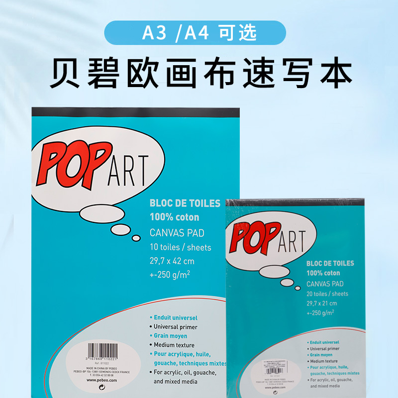 French Bebebeau A3 oil painting Benn 20 A4 Propylene Painting Paper oil painting Paint Painting Ben Sketching Sketches Sketchbook Sketchbook Sketchbook Cotton Fabric