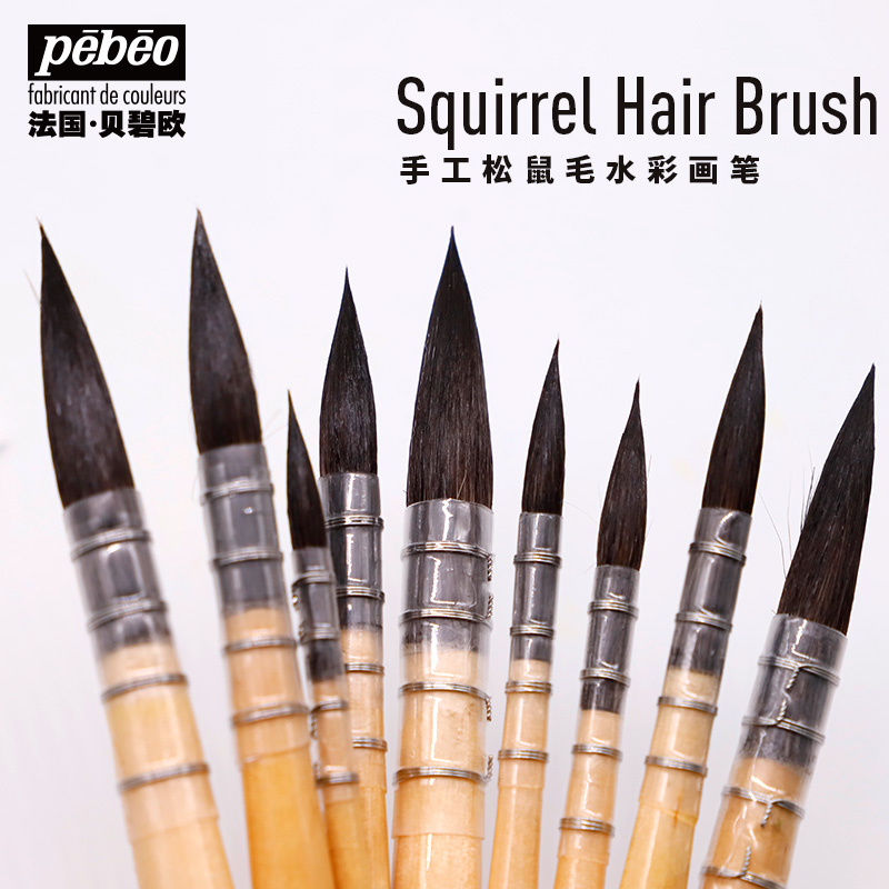 French Bebeo watercolor brush professional squirrel hair watercolor pen brush animal hair painting pointed hook line pen