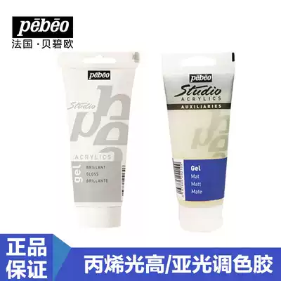 Beibiou acrylic pigment Painting medium Bright toner, matt toner, diluent, slow-drying aid, adhesive, propylene blending liquid, propylene painting materials, art supplies