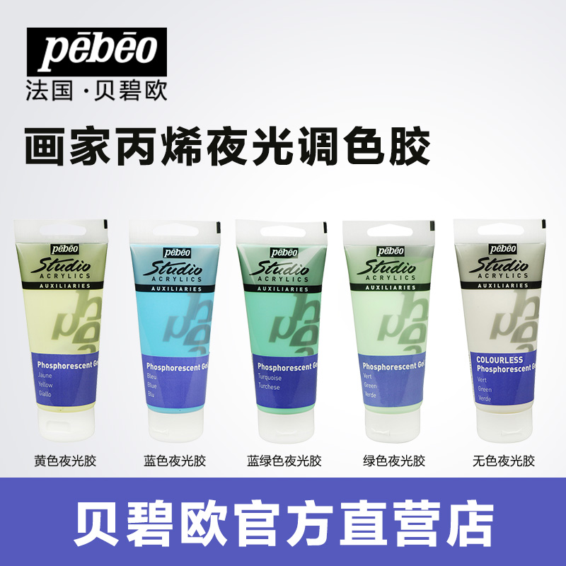 Bebi-oPrylic Accessories Pigment Night Light Adhesive Acrylic Media Acrylic Mediator Acrylic Pigment Acrylic Pigment Waterproof Pigment 100ml