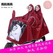 Electric car raincoat childrens rear electric car raincoat double rear mother and child riding rain gear anti-rainstorm long