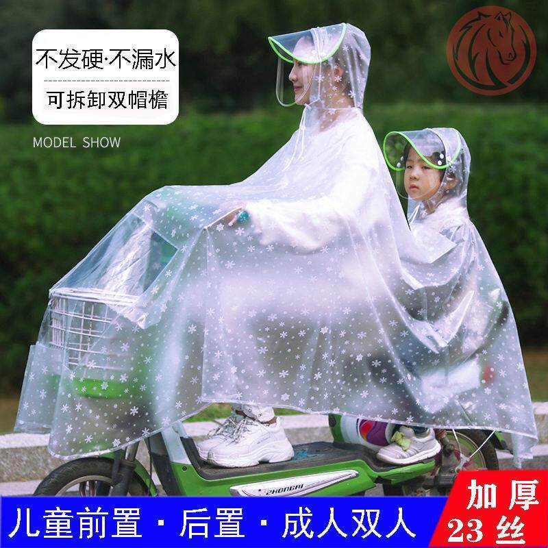 Electric car raincoat children rear children Raincoat Boy sitting electric car raincoat electric car double cute increase