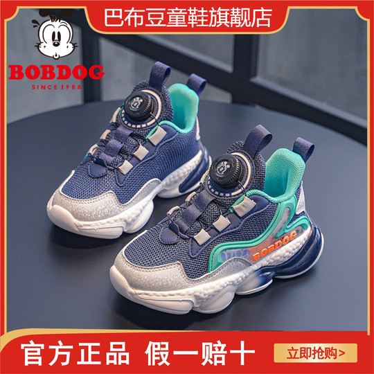 Babu Dou boys' shoes children's sports shoes boys casual