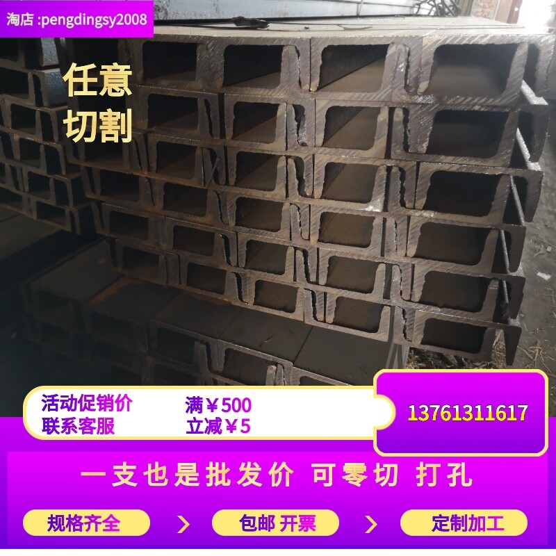 Large-scale channel steel 25#C hot-rolled 400*104*14 5 ordinary carbon Q235B channel steel 250*82*11 zero-cut punching