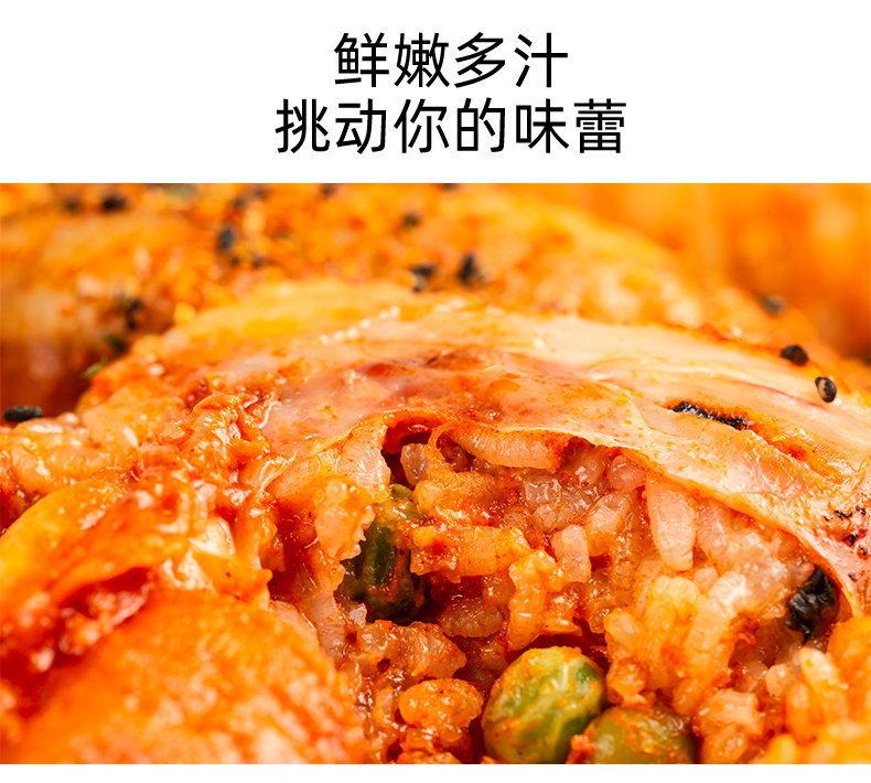 肯德基供应商 大江 奥尔良味翅包饭 1700g/10只 图4