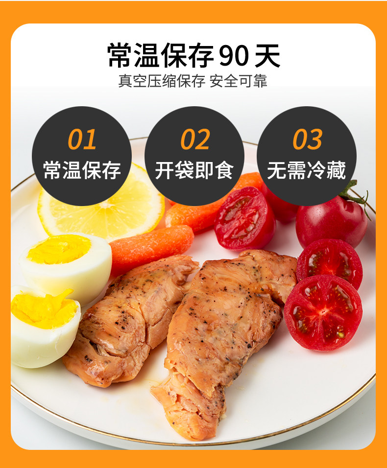 肯德基供应商 大江 即食代餐鸡胸肉 80g*5袋 图5
