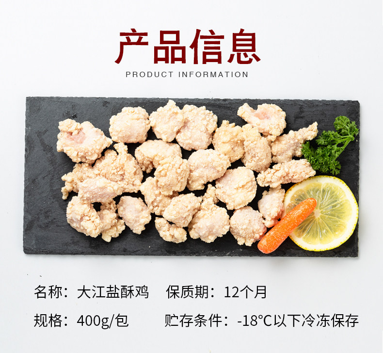 肯德基供应商 大江食品 盐酥鸡米花 2kg 图3