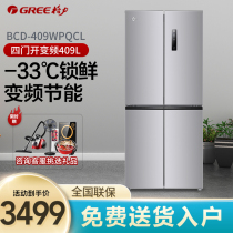 Gree (GREE)Jinghong refrigerator frequency conversion cross door four doors 409L liters intelligent WIFI energy-saving home