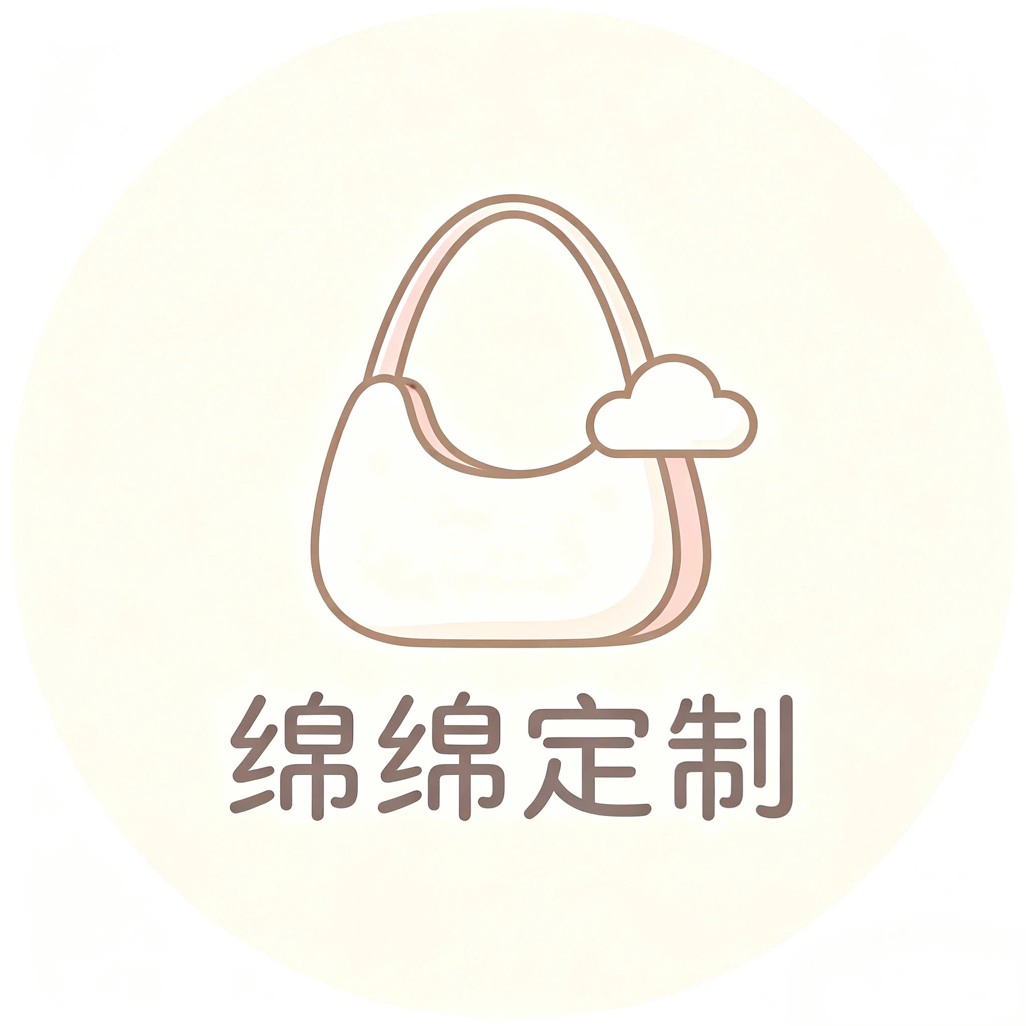 绵绵包包定制的LOGO