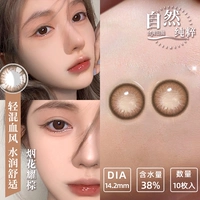 Капли для глаз, 14.2mm, 10 штук