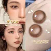 Каштановый молочный кофе 14,0 мм (купите пару отправки пары, стиль необязательно)