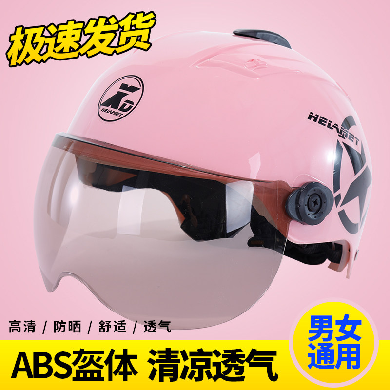Bailing riding helmet men and women city commuter electric bicycle safety hat summer general lightweight equipment