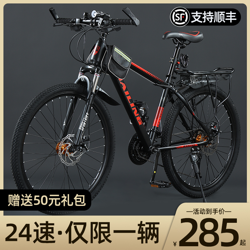 Mountain bike bike Adult men and women Variable Speed Teens Cross-country Bike Traffic Jams 27 5 Inch Adult Road Cars-Taobao