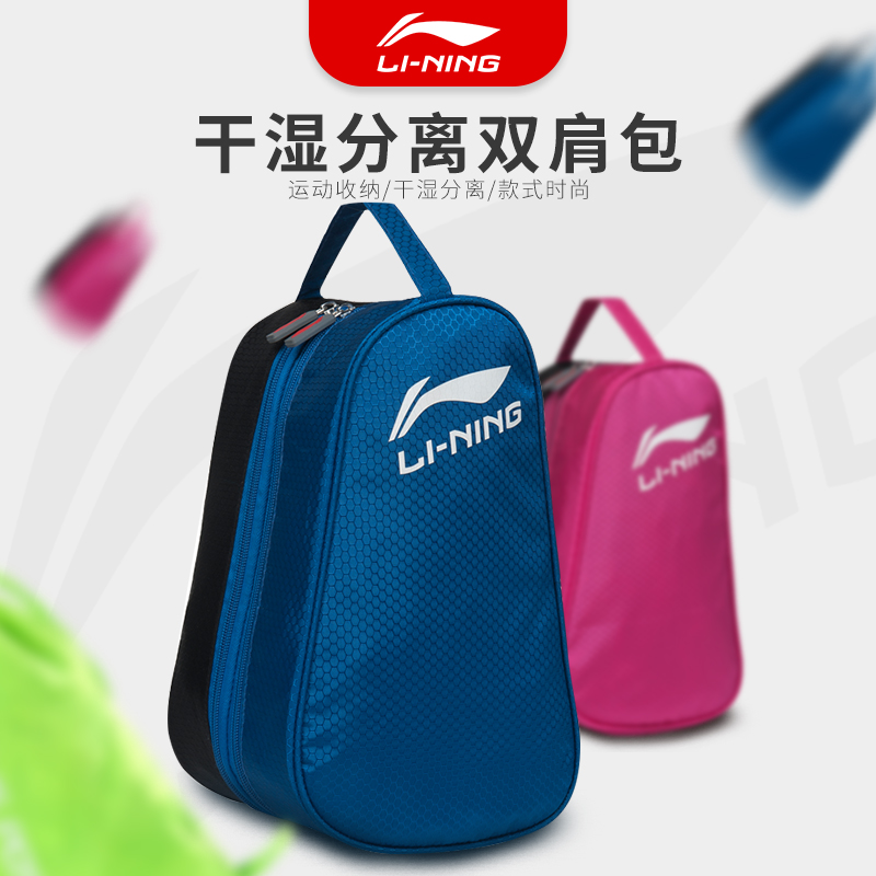 Li Ning swimming bag hand-held dry water separation fitness hot spring swimming equipment boys and girls waterproof swimsuit bag
