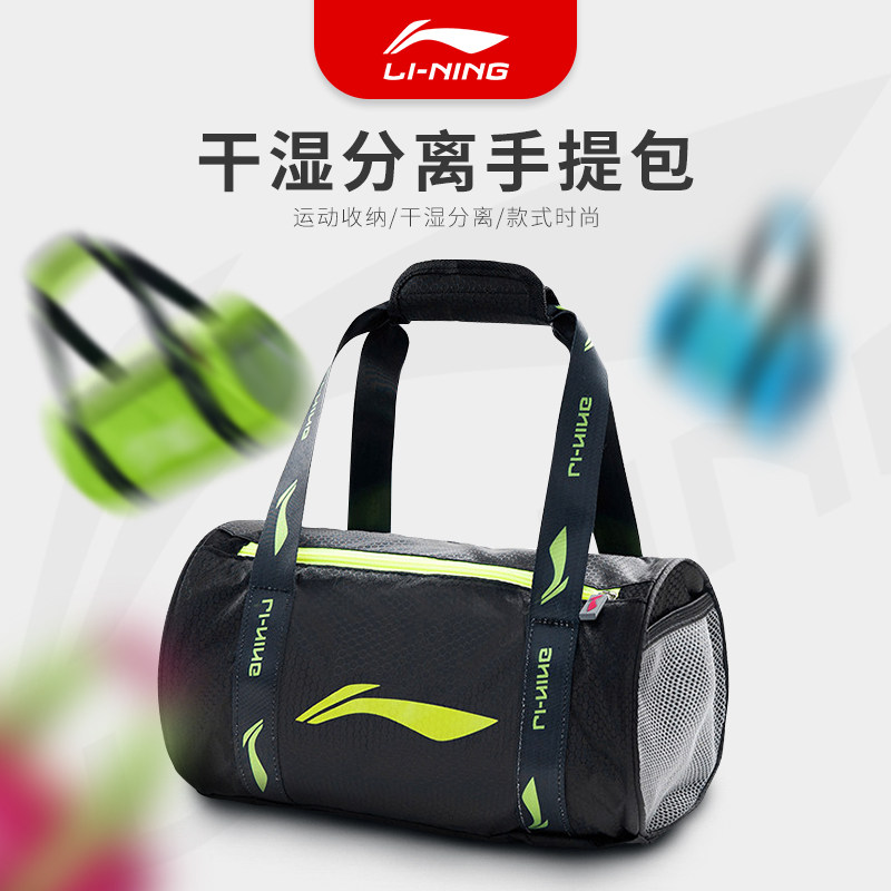 Li Ning swimming bag dry and wet separation swimming bag men and women large-capacity waterproof bag beach bag hot spring swimming bag swimming equipment