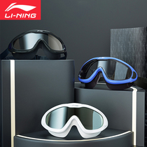 Li Ning swimming goggles female waterproof anti-fog HD myopia big frame swimming glasses Diving Mens professional swimming cap set equipment