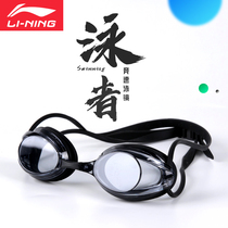 Li Ning racing goggles Professional goggles High-definition waterproof and anti-fog training goggles for adult men women and children