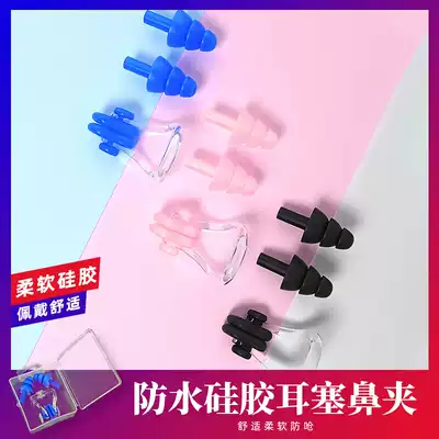 Swimming earplugs nose snip children adult suit silicone professional depth waterproof sound insulation ear protection nose protection swimming equipment