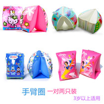 Arm ring Childrens swimming cartoon arm ring inflatable floating sleeve Adult arm floating ring Beginner swimming equipment swimming ring