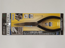 Japanese ENGINEER ENGINEER Reed pliers PZ-01 PZ-02 (5-9) E-ring pliers original