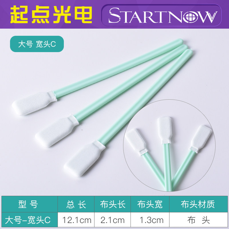 赠品：大号宽头C棉签1包（100支）