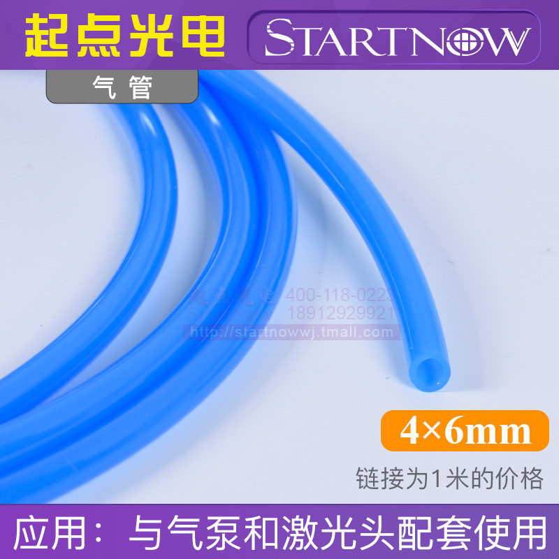 PU气管 空压机气动软管 气泵与雷射头连接管 雷射切割机刻章配件