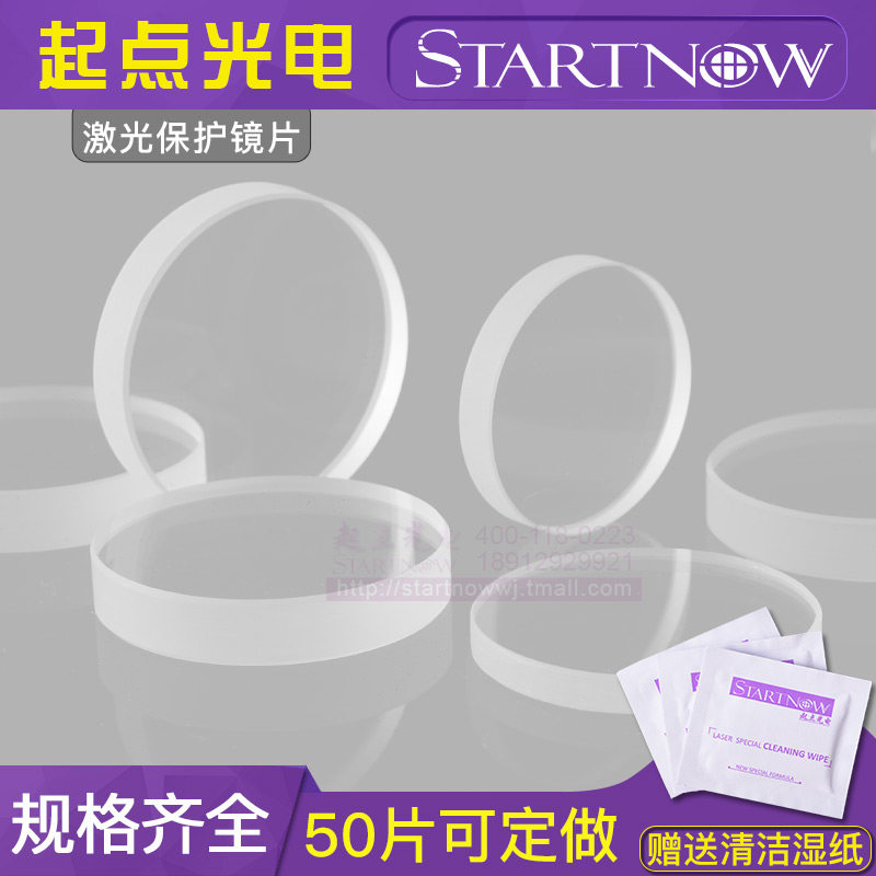 38*2 Laser protective lens 36*1 6 Metal welded quartz window lens 48*2 Fiber optic cutting machine 36*2