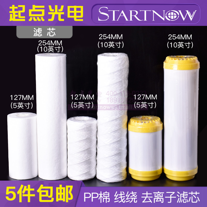 Laser chiller filter element wire wound PP cotton special domain ion industrial resin cutting engraving machine Dongluyang activated carbon