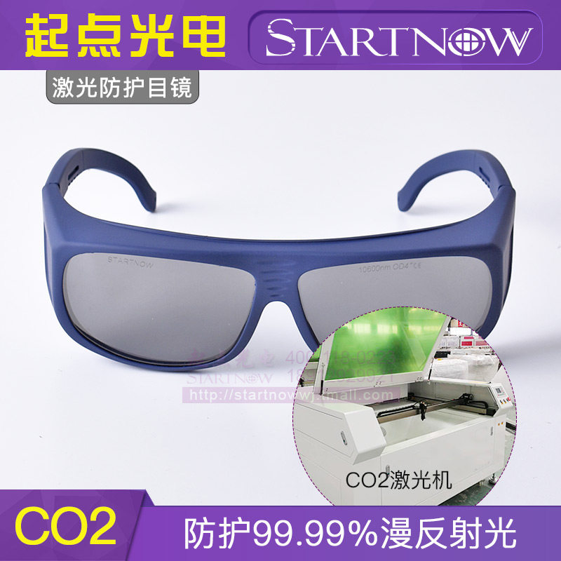 CO2 special laser goggle laser niggles for cutting and engraving welding engraving machine 10600nm protective glasses