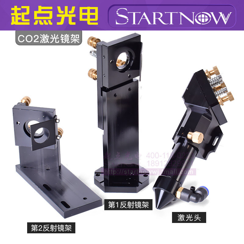 内滑式激光机镜架配件调整架反射镜片CO2雕刻聚焦镜筒调光路镜座