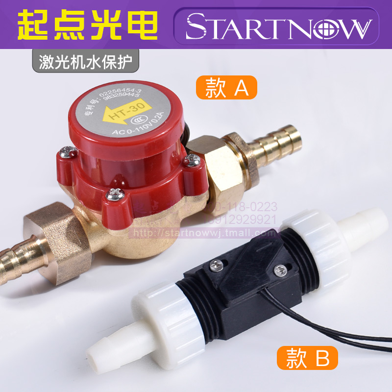 Laser machine Water-off protection Water flow switch Flow signal Booster pump Automatic induction controller Cutting machine