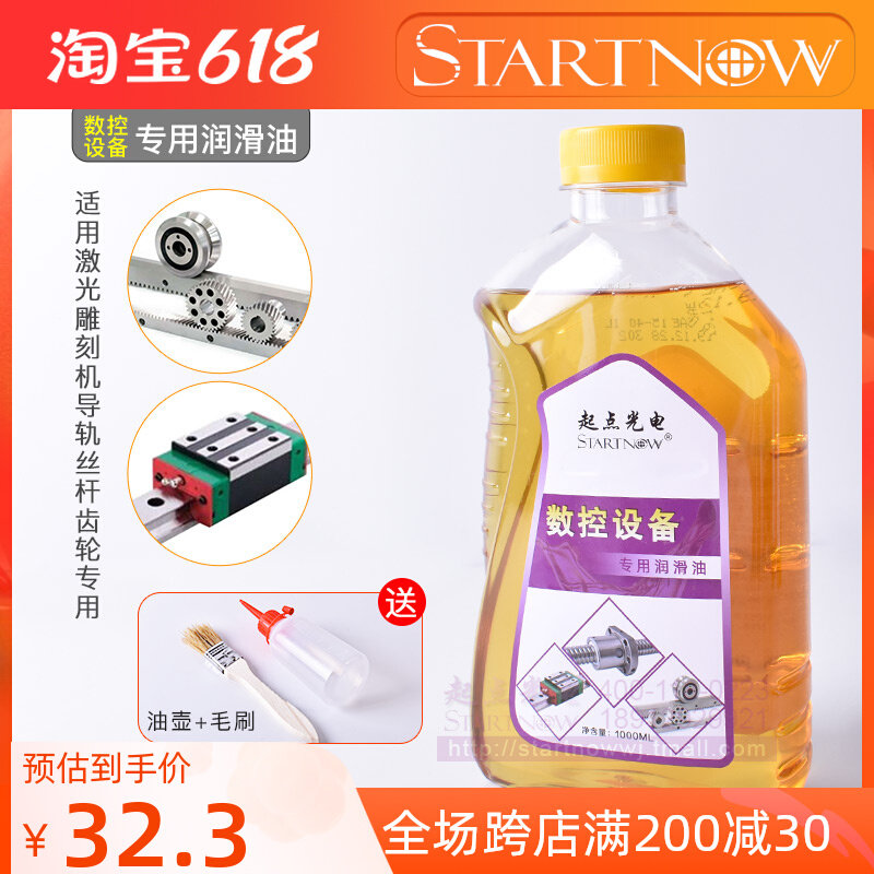 Engraving machine guide rail oil lubricating oil mechanical track special machinery equipment slide bearing laser cutting machine straight line