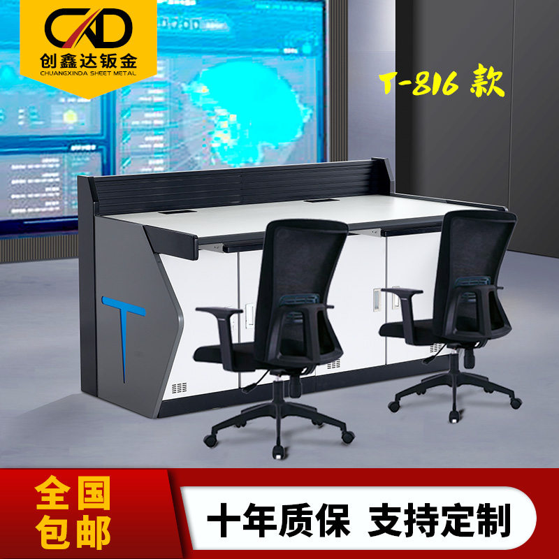 Console monitoring platform command center scheduling double triple thickened wooden table central control room console customization
