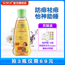 Amber baby bath gold dew to remove prickly heat and relieve itching toilet water for children and infants anti-mosquito bath prickly heat water to remove prickly heat