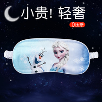 Childrens blindfold sleep Special girl Aisha girl kindergarten child nap to relieve eye fatigue shading hot compress