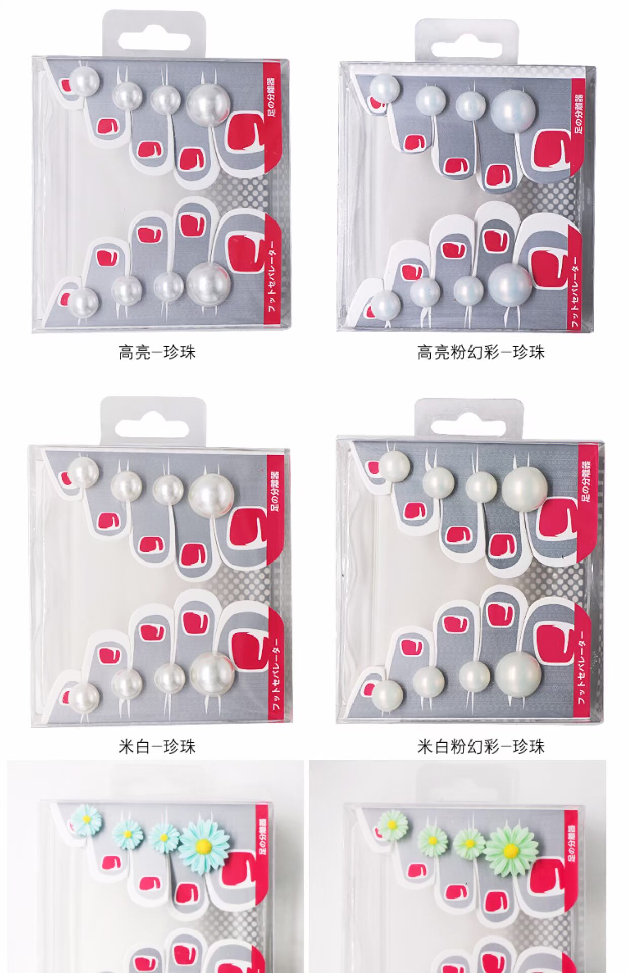 Dụng cụ làm móng tay Nhật Bản Soft Silicone Toe Splitter Nhỏ Daisy Gems Nàng tiên ngọc Ngọc yêu đồ làm móng