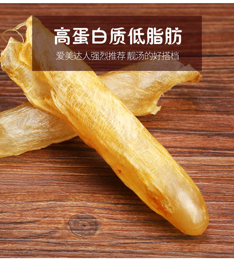 Dried Cod Fish Maw Hua Jiao 250g Premium Fish Bladder for Soup and Nourishing Broths quality and texture