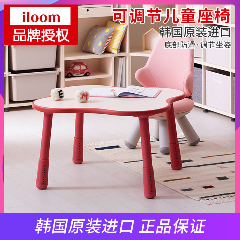 Korean imported iloom wing children's two-wing seat, adjustable baby learning non-slip chair, corrective backrest chair