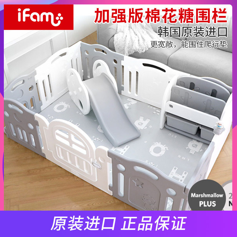 Korea ifam enhanced version of the fence baby game Safety bed anti-fall fence baby children indoor home toddler
