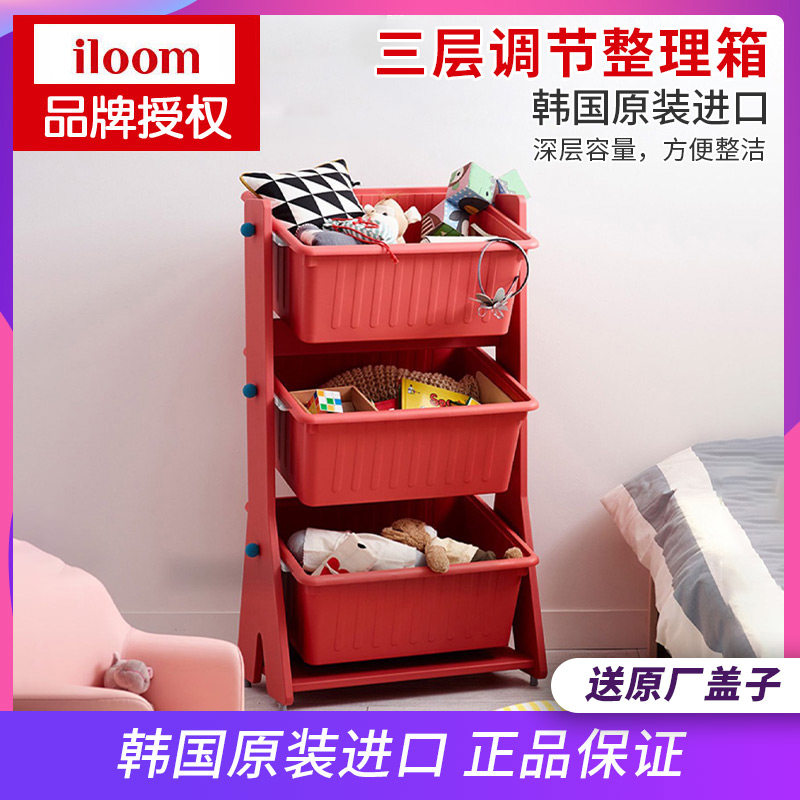 Korea Imports Ilom Children's Toy Containing Shelf Adjustable Containing Cabinet Shelving Shelf Multilayer Shelf