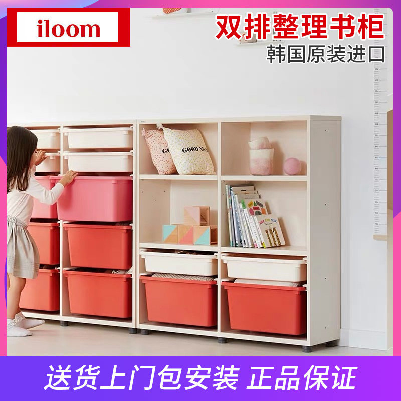 Korea imported iloom children's storage cabinet wardrobe wardrobe toy drawer storage box cabinet finishing shelf