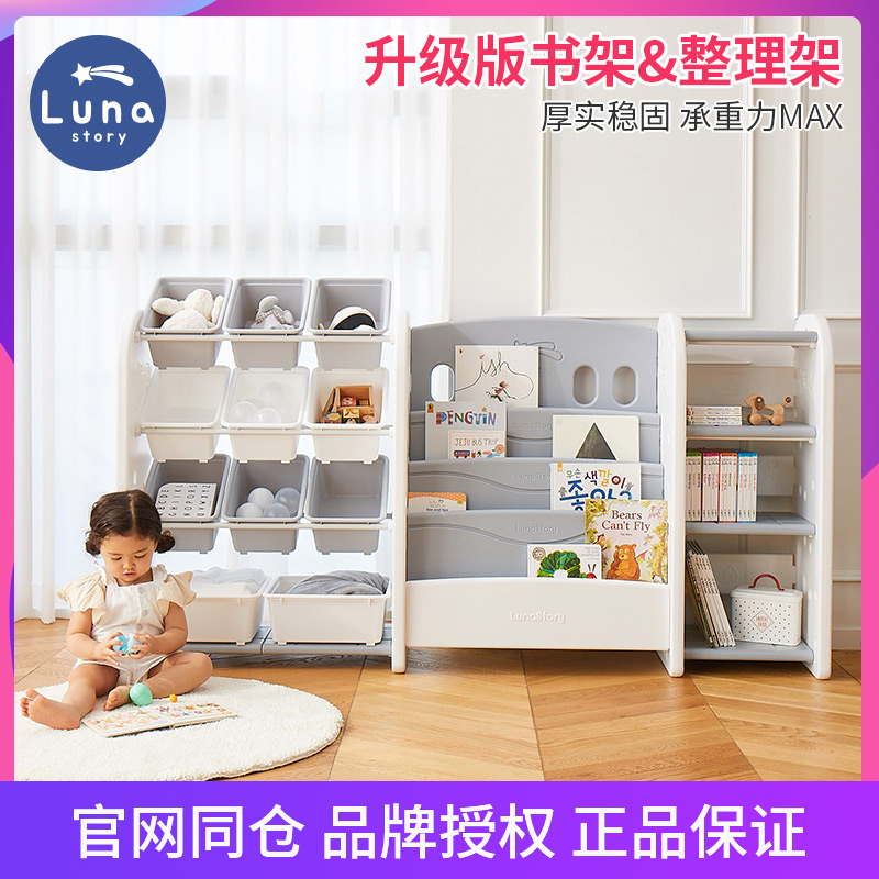 Korean lunastory children's toy storage rack shelf toy cabinet large-capacity baby bookshelf finishing rack