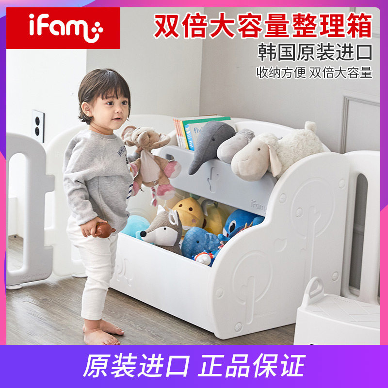 South Korea Imports IFAM Children's Contained Toys Book Easy Double Large Capacity Finishing Box Toy Containing Bookshelves