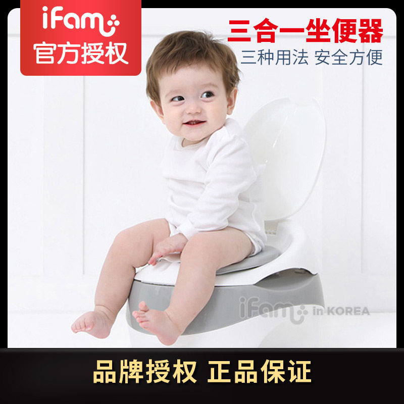 South Korea imported IFAM children's toilet toilet Male and female baby child toilet three-in-one infant potty