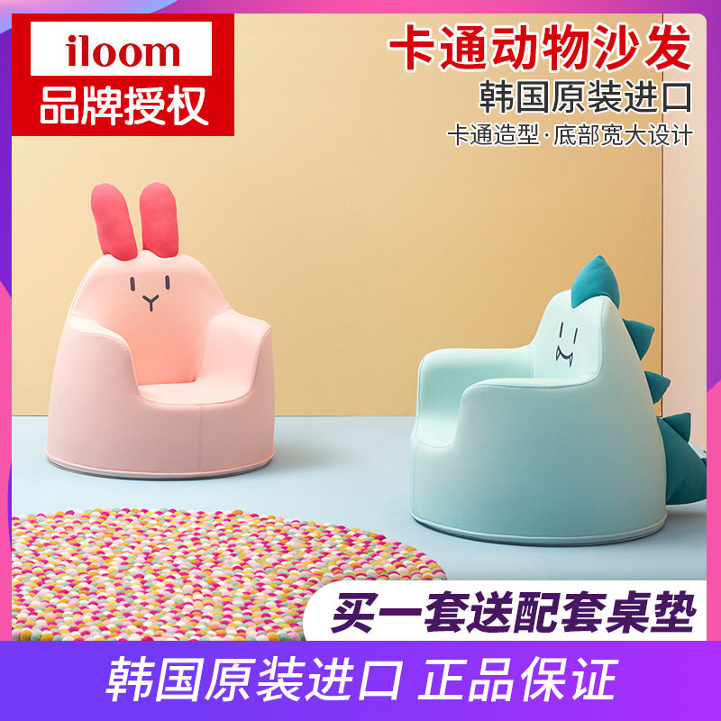 Korea Imports Ilom Children Cartoon Animal Sofa Bunny Baby Baby Learn Sitting Table And Chairs in the same paragraph