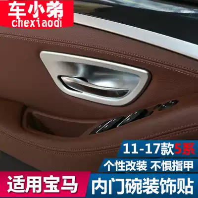 Applicable 11-17 BMW5 series F10F18 interior door bowl decoration 520Li523Li525Li interior modification