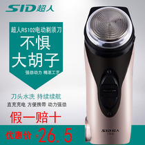 Superman 102 old single head single head single-pole high power charging not afraid of big beard scraping face knife electric shaver