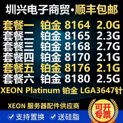 Intel XEON Platinum Platinum 8164 8165 8168 8170 8176 8180 CPU